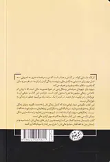 اثر لاته